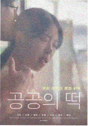 分镜展现场记录配图：原始结局稿